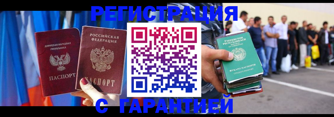прописка иностранных граждан в Людиново
