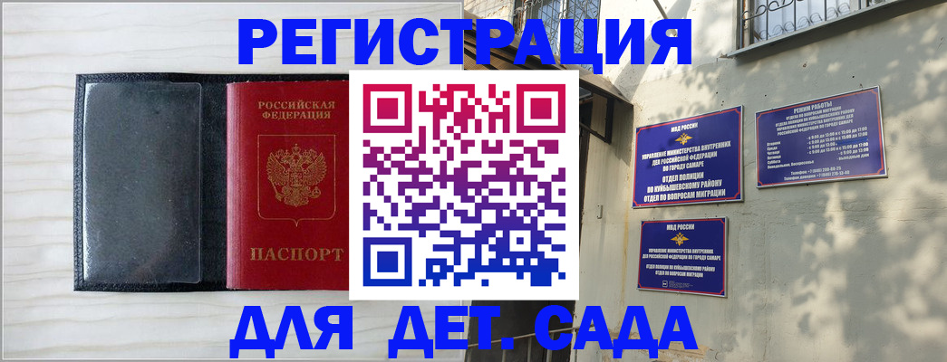 прописка регистрация в Людиново