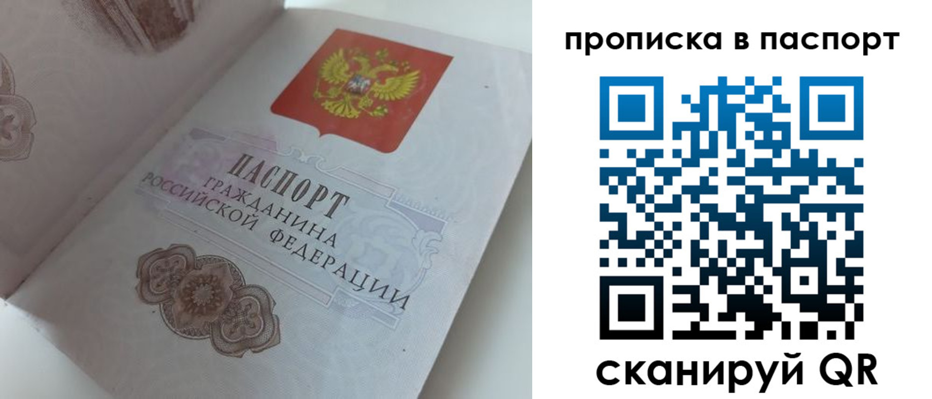 временная регистрация госуслуги в Людиново