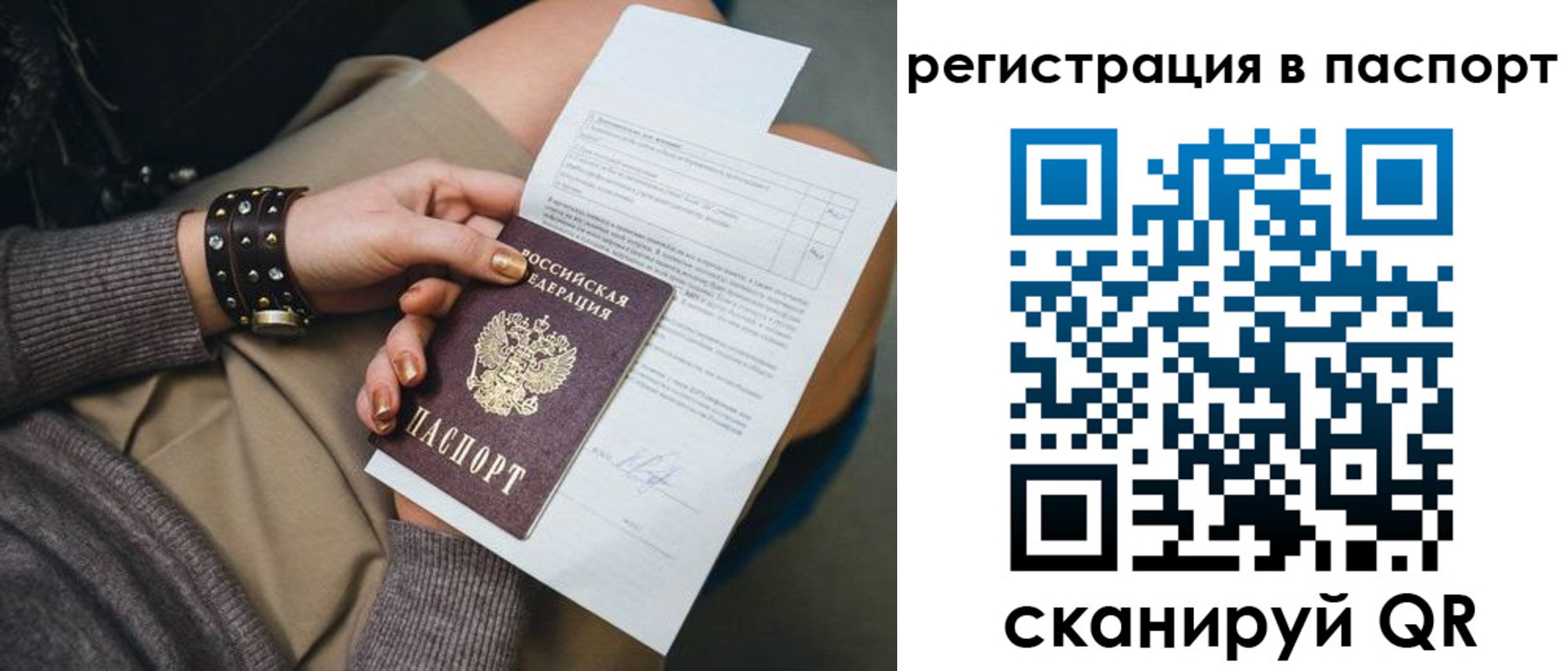 где прописаться в Людиново