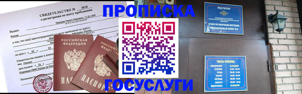 временная регистрация поиск в Людиново