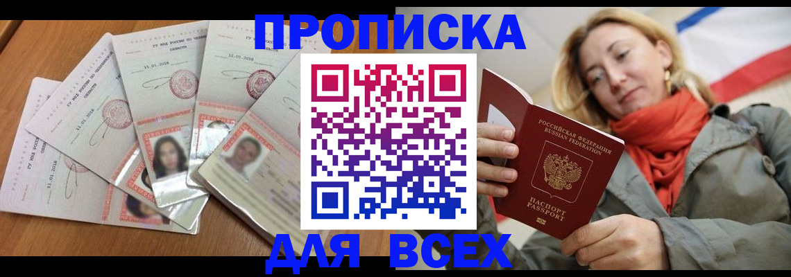 временная регистрация 2025 в Людиново