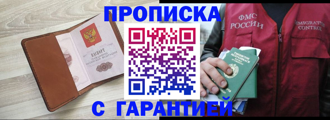 прописка для школы в Людиново