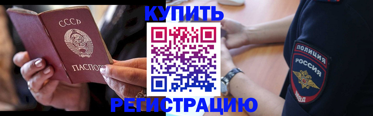 прописка для работы в Людиново