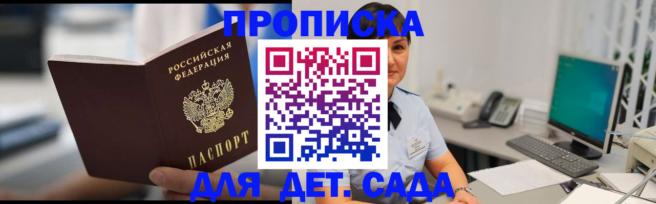 прописка гарантия в Людиново