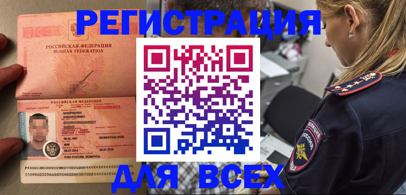 прописка для школы в Людиново