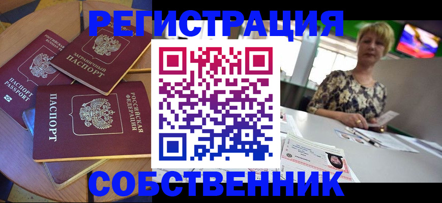 временная регистрация 2025 в Людиново