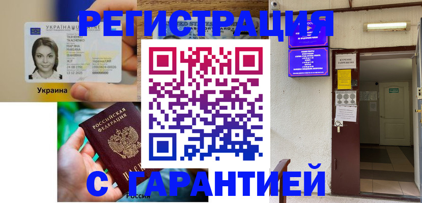 где прописаться в Людиново