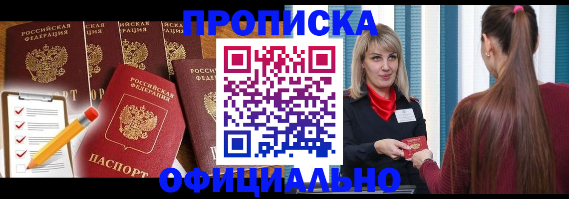 временная регистрация надежно в Людиново