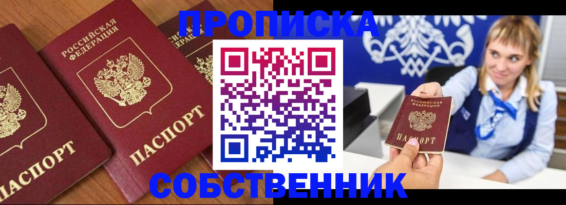 прописка 2025 в Людиново